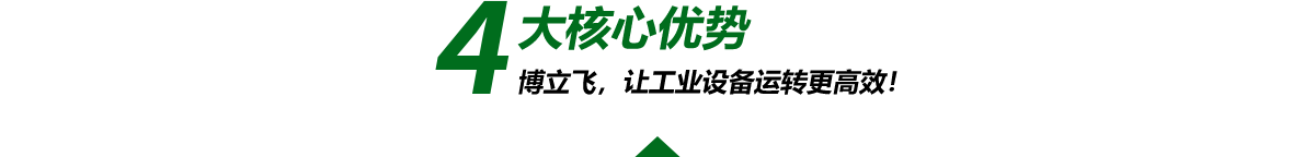 —4大核心優(yōu)勢(shì)